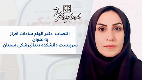  انتصاب
